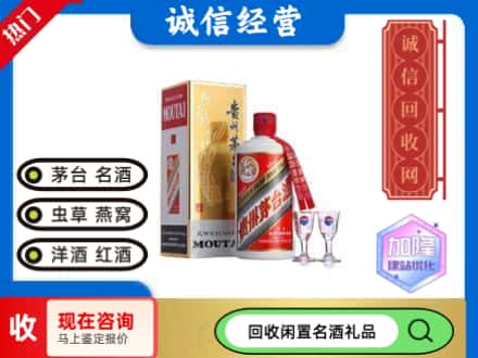 滦平县回收飞天茅台酒