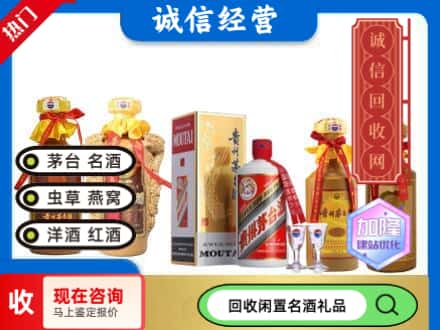 滦平县回收茅台酒