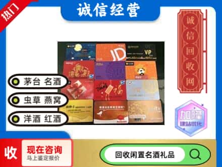 滦平县回收购物卡