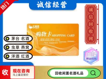 滦平县回收大润发购物卡