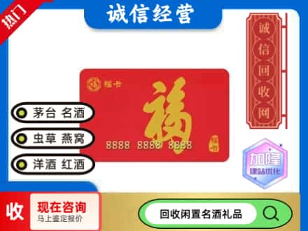 滦平县回收福卡