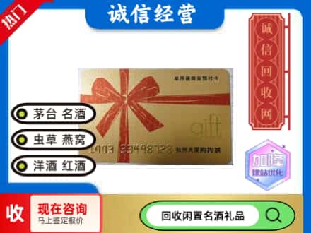 滦平县回收大厦卡