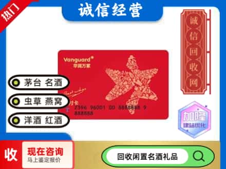 滦平县回收华润万家卡