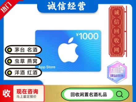 滦平县购物卡回收苹果卡.jpg