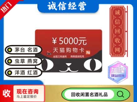 滦平县回收天猫购物卡