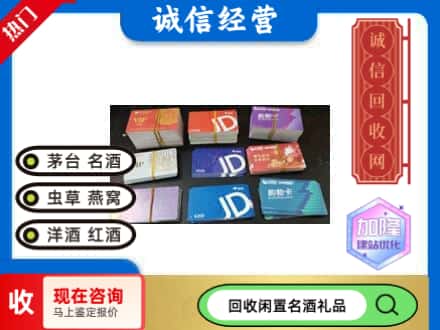 滦平县回收商超卡