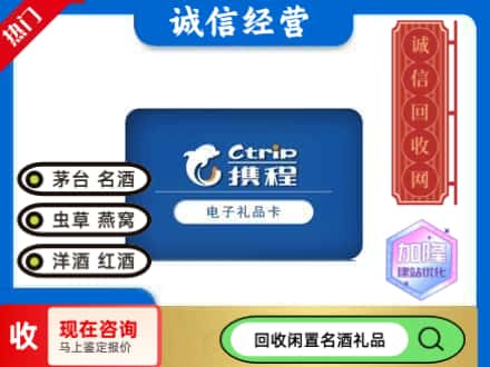 滦平县回收携程卡