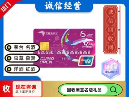 滦平县购物卡回收中银通支付卡.jpg