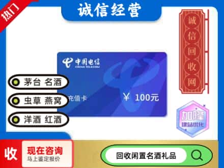 滦平县购物卡回收中国电信卡.jpg
