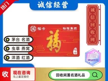 滦平县购物卡回收裕福集团卡.jpg
