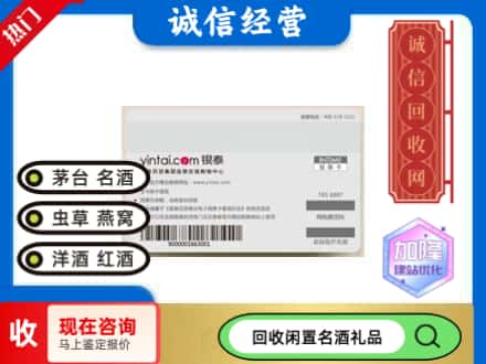 滦平县回收银泰购物卡