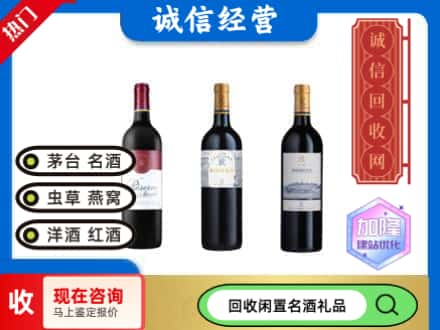 滦平县洋酒回收拉菲红酒.jpg