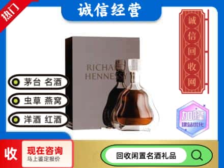 滦平县洋酒回收李察礼盒.jpg