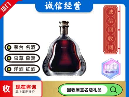 滦平县洋酒回收轩尼诗李察空瓶.jpg