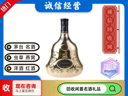 滦平县洋酒回收轩尼诗李察.jpg
