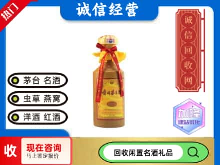 滦平县回收十五年茅台酒