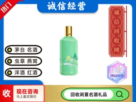 滦平县茅台回收24节气.jpg