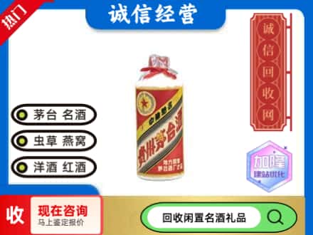 滦平县茅台回收80年代.jpg