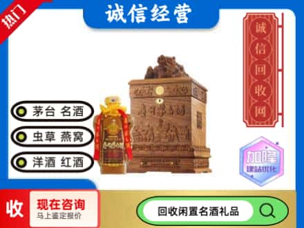 滦平县回收八十年茅台酒