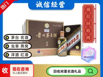 滦平县茅台回收彩釉珍品.jpg