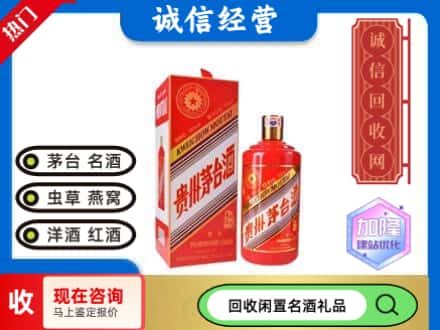 滦平县回收茅台酒酒瓶