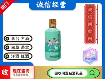 滦平县茅台回收节气.jpg