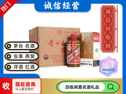 滦平县回收茅台酒酱瓶