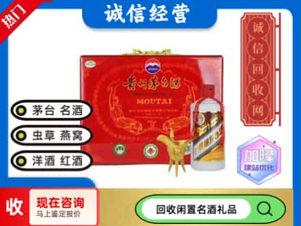 滦平县回收茅台酒汉帝系列