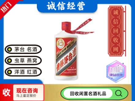 滦平县茅台回收飞天茅台.jpg