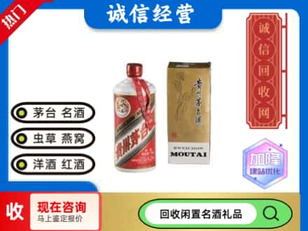 滦平县茅台回收飞天.jpg