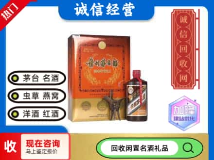 滦平县回收茅台酒礼盒