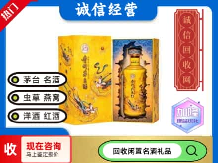 滦平县回收散花茅台酒