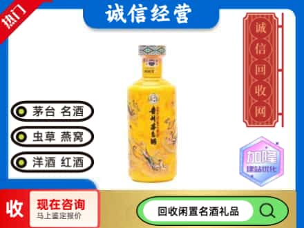 滦平县茅台回收散花飞天.jpg