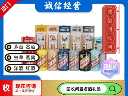 滦平县茅台回收生肖茅台.jpg