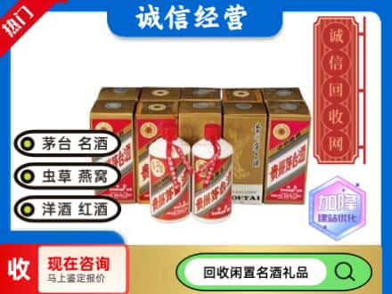滦平县回收茅台酒铁盖