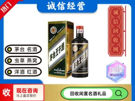 滦平县茅台回收王子酒.jpg