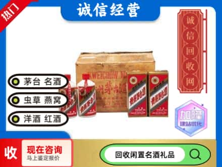滦平县回收五星茅台酒