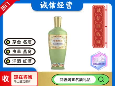 滦平县名酒回收竹叶青酒.jpg