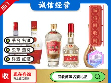 滦平县名酒回收五粮液系列.jpg