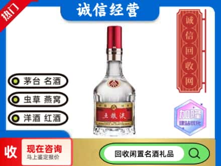 滦平县名酒回收五粮液8代.jpg