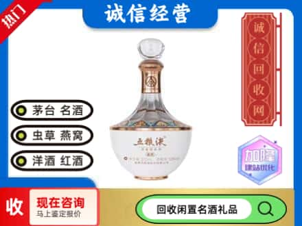 滦平县名酒回收五粮液1.jpg