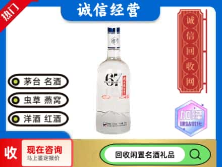 滦平县名酒回收老白干.jpg