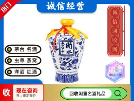 滦平县名酒回收老白干青花坛.jpg