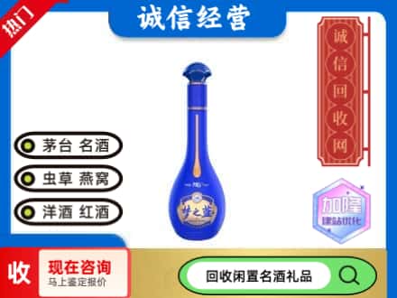 滦平县名酒回收梦之蓝.jpg