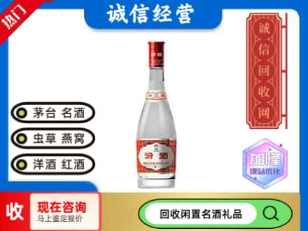 滦平县名酒回收汾酒1.jpg