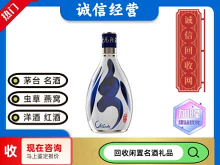 滦平县名酒回收汾酒.jpg