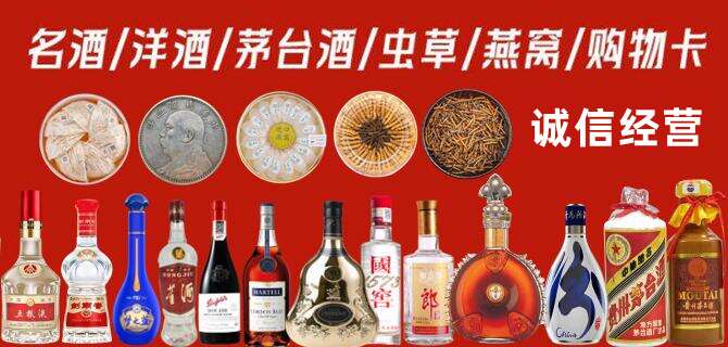 滦平县烟酒回收店地址